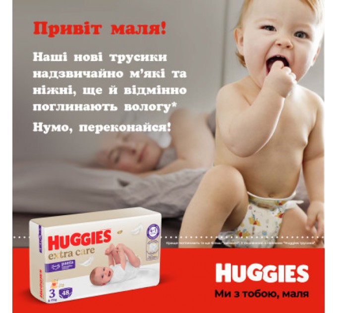 Huggies Підгузки Huggies Extra Care Розмір 5 (12-17кг) Pants Box 68 шт (5029053582412)