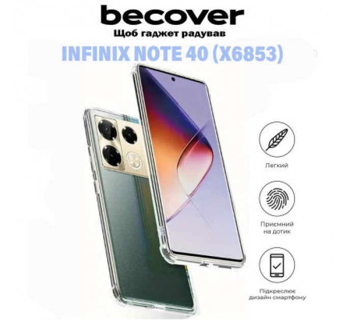 BeCover Чохол до мобільного телефона BeCover Anti-Shock Infinix Note 40 (X6853) Clear (711170)