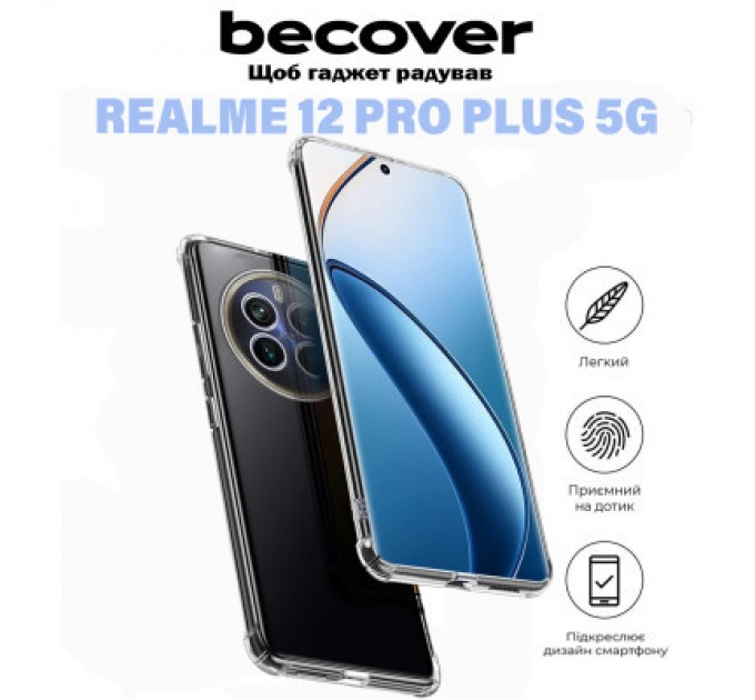 BeCover Чохол до мобільного телефона BeCover Anti-Shock Realme 12 Pro Plus 5G Clear (711176)