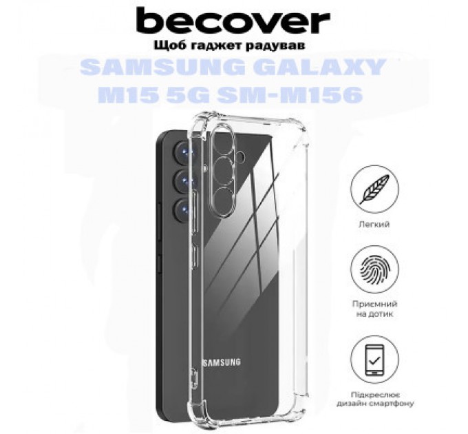 BeCover Чохол до мобільного телефона BeCover Anti-Shock Samsung Galaxy M15 5G SM-M156 Clear (711047)