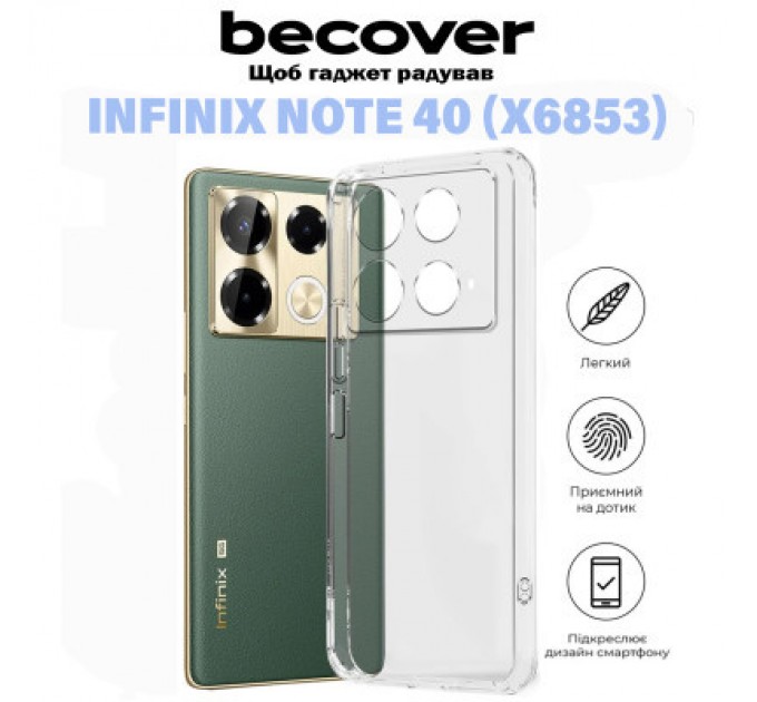BeCover Чохол до мобільного телефона BeCover Infinix Note 40 (X6853) Transparancy (711178)