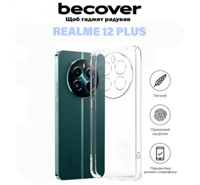 BeCover Чохол до мобільного телефона BeCover Realme 12 Plus Transparancy (711184)