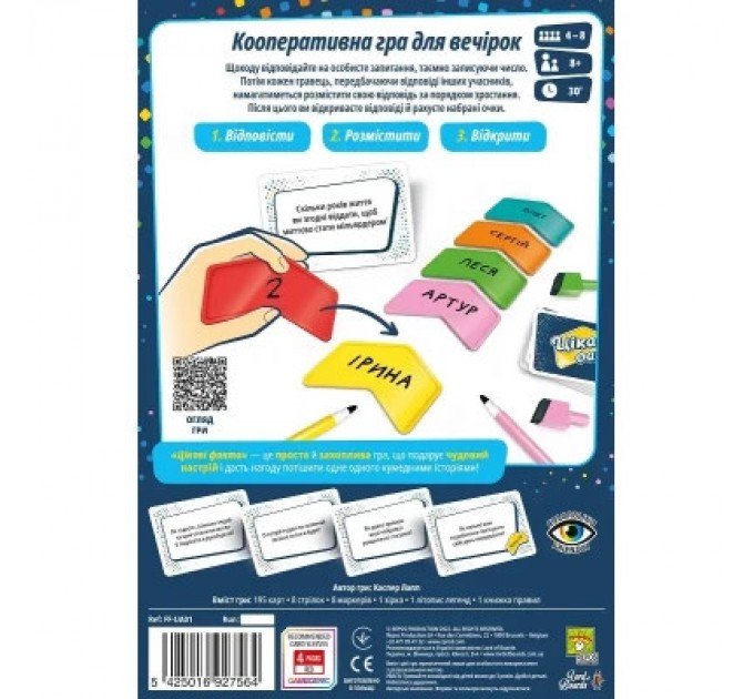 Lord of Boards Настільна гра Lord of Boards Цікаві факти (Fun Facts) (LOB2323UA)