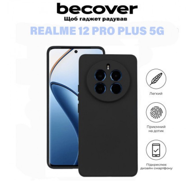 BeCover Чохол до мобільного телефона BeCover Realme 12 Pro Plus 5G Black (711187)