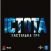 Geekach Games Настільна гра Geekach Games Істота. (The Thing: The Boardgame) (GKCH167T)