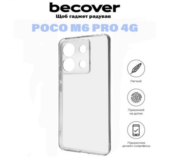 BeCover Чохол до мобільного телефона BeCover Poco M6 Pro 4G Transparancy (710893)