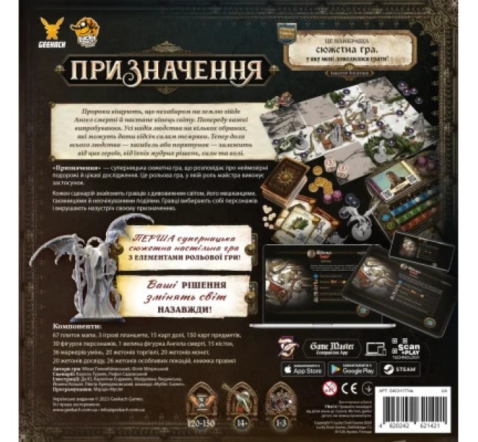 Geekach Games Настільна гра Geekach Games Призначення (Destinies) (укр.) (GKCH177ds)
