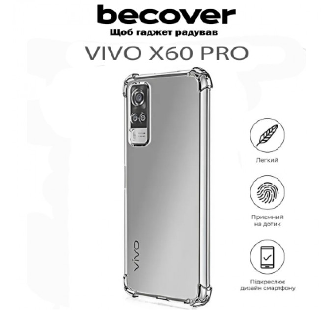 Чохол до мобільного телефона BeCover Anti-Shock Vivo X60 Pro Clear (711788)