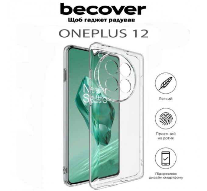 BeCover Чохол до мобільного телефона BeCover OnePlus 12 Transparancy (711769)