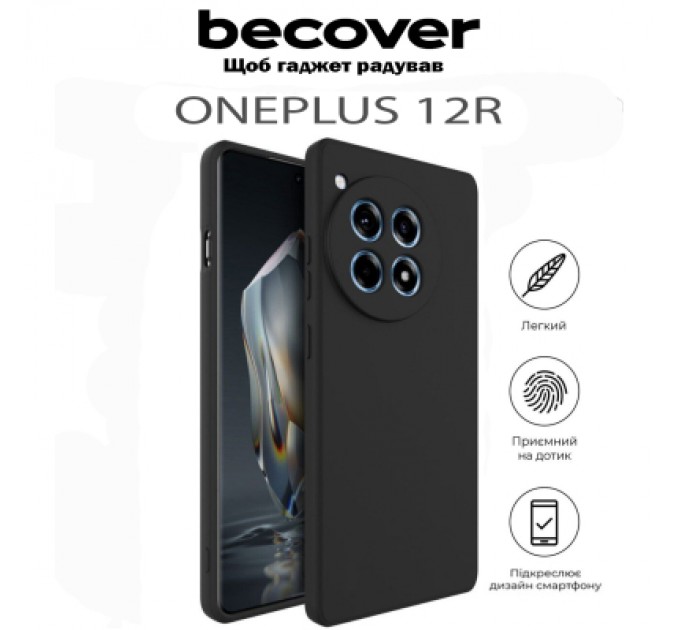 BeCover Чохол до мобільного телефона BeCover OnePlus 12R Black (711770)