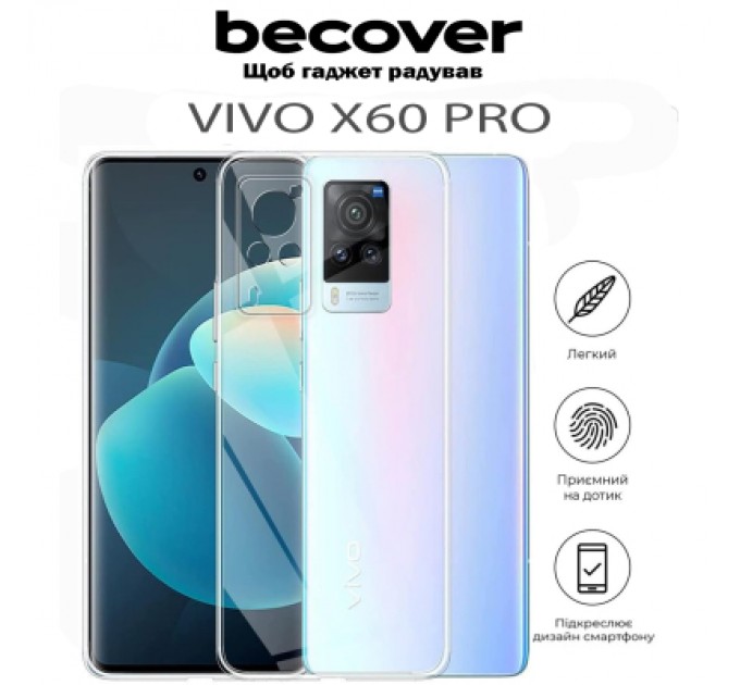 BeCover Чохол до мобільного телефона BeCover Vivo X60 Pro Transparancy (711776)