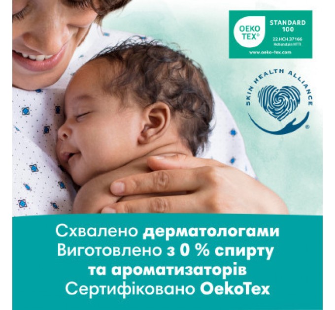 Дитячі вологі серветки Pampers Harmonie New baby 3 пачки х 46 шт (8700216201025)