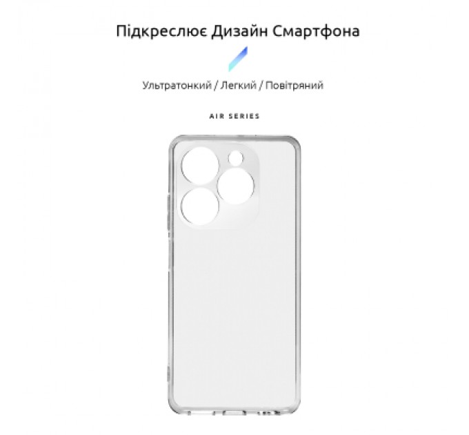 Чохол до мобільного телефона Armorstandart Air Infinix Smart 8 Camera cover Clear (ARM73222)