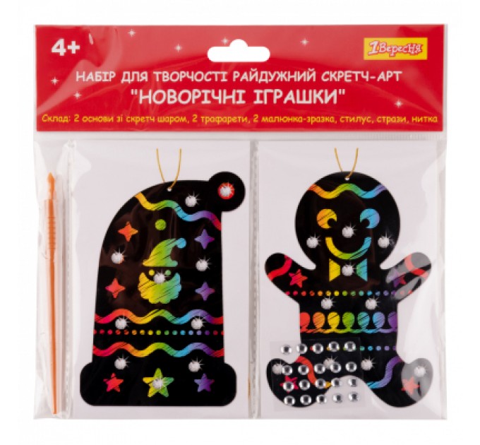 1 вересня Набір для творчості 1 вересня Новорічні іграшки Райдужний скретч-арт (954537)