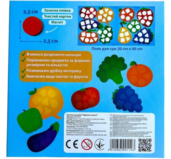 Пазл Магнікон Фрукти та Овочі (MK-M-02)