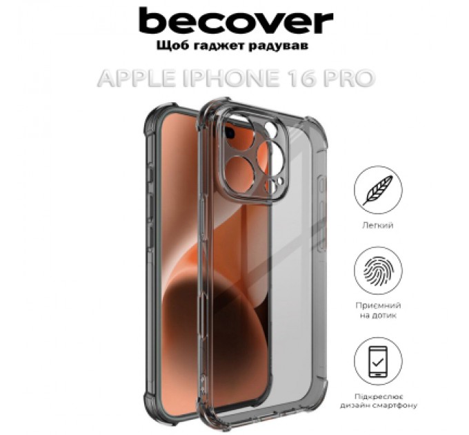 BeCover Чохол до мобільного телефона BeCover Anti-Shock Apple iPhone 16 Pro Grey (712302)