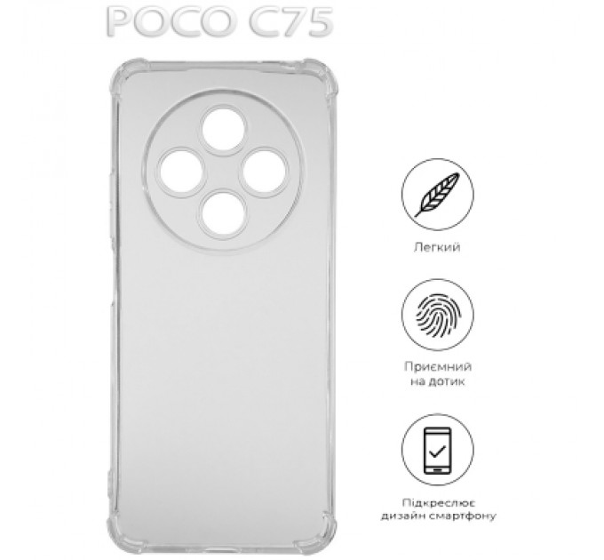 Чохол до мобільного телефона BeCover Anti-Shock Poco C75 Clear (712351)