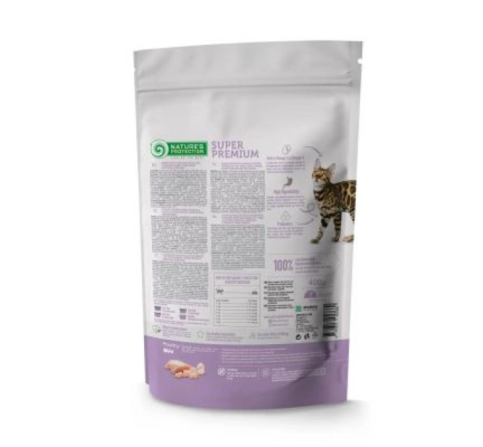 Сухий корм для кішок Nature's Protection Sensitive Digestion Adult 400 г (NPS45766)