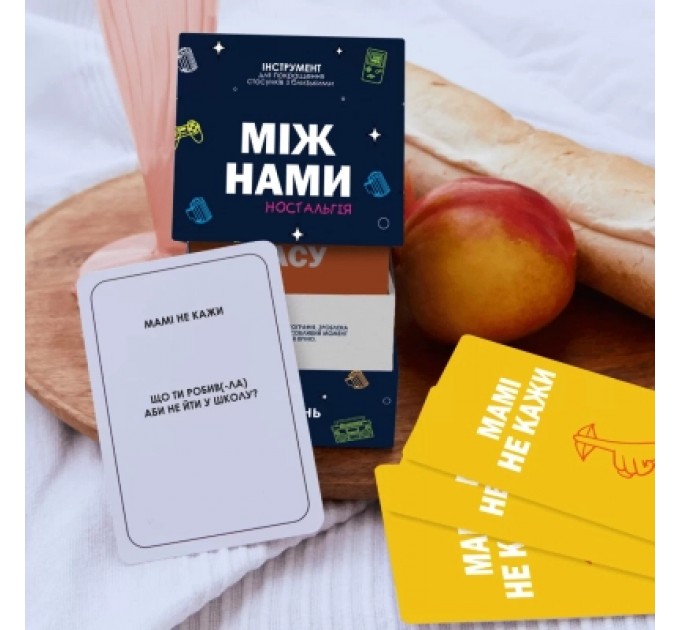 Memo Games Настільна гра 18+ Memo Games Між Нами: Ностальгія (укр.) (0019/0020)