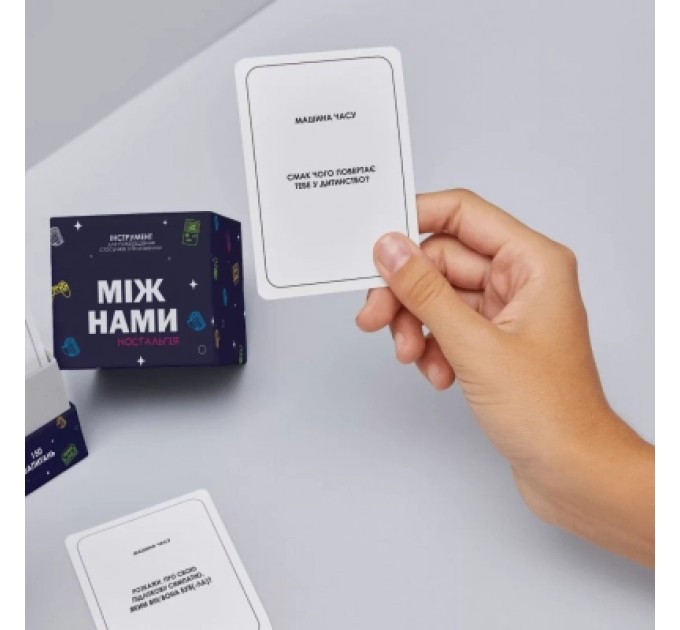 Memo Games Настільна гра 18+ Memo Games Між Нами: Ностальгія (укр.) (0019/0020)