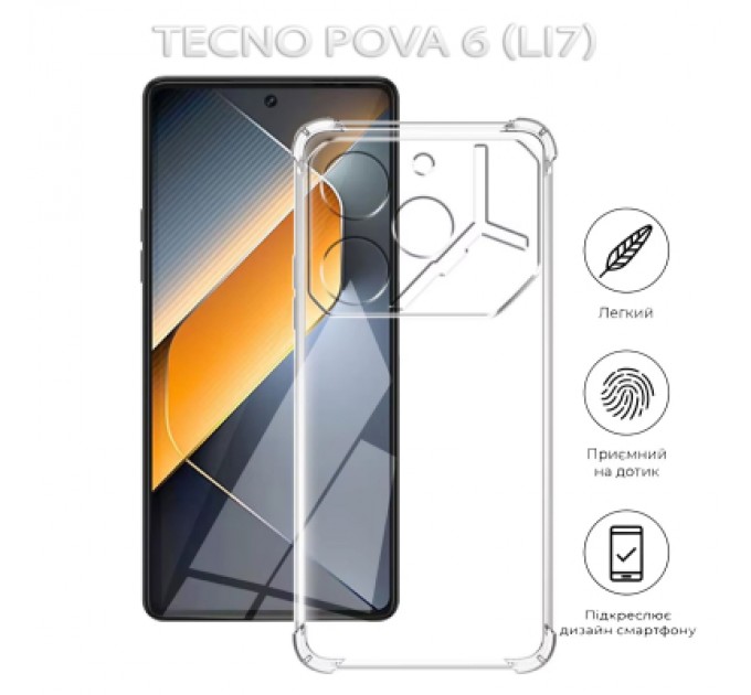 BeCover Чохол до мобільного телефона BeCover Anti-Shock Tecno POVA 6 (LI7) Clear (712784)