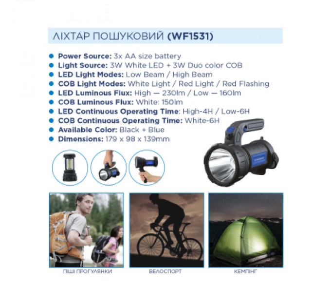 Westinghouse Ліхтар Westinghouse 3W WF1531 + 3xAA R6 в комплекті (WF1531-3R6PCB.)