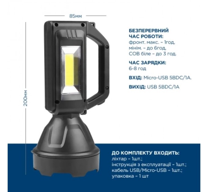 Ліхтар Quantum Tracker 3W LED+COB з функцією Power Bank (QM-FL1063)