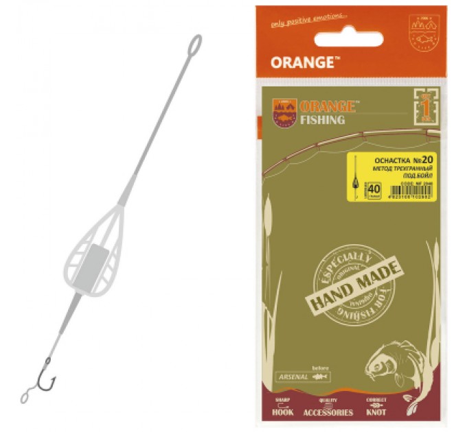 Orange Монтаж Orange 20 Method Feeder Leadcore 30г (1шт/уп) (1959.02.04)