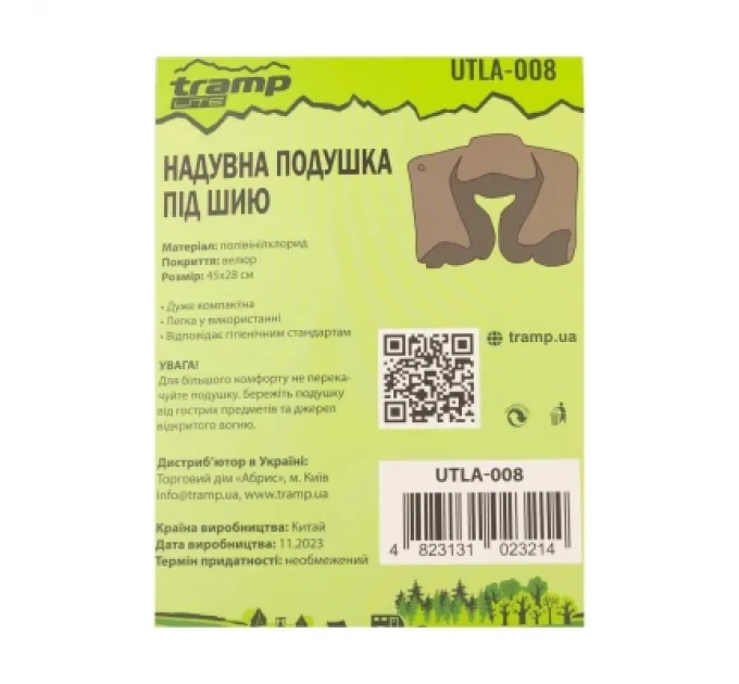 Туристична подушка Tramp Lite комфорт UTLA-008 (UTLA-008)