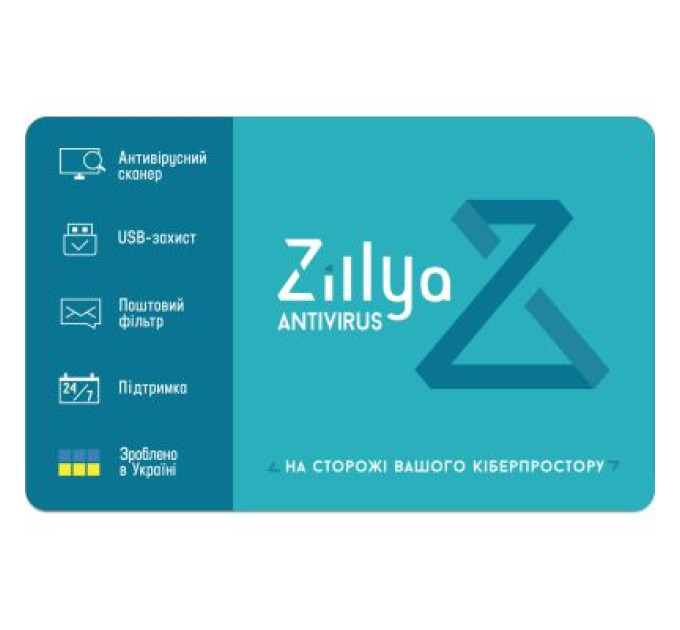 Zillya! Антивірус Zillya! Антивірус на 1 рік 1 ПК, скретч-карточка (4820174870119)