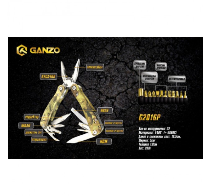 Мультитул Ganzo G107-G2016P