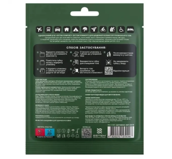 Estem Одноразовий душ Estem Comfort (53-201-IS)