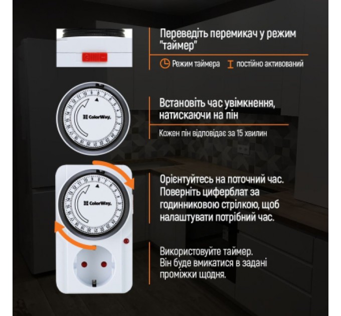 ColorWay Реле напруги ColorWay CW-STM01-24H