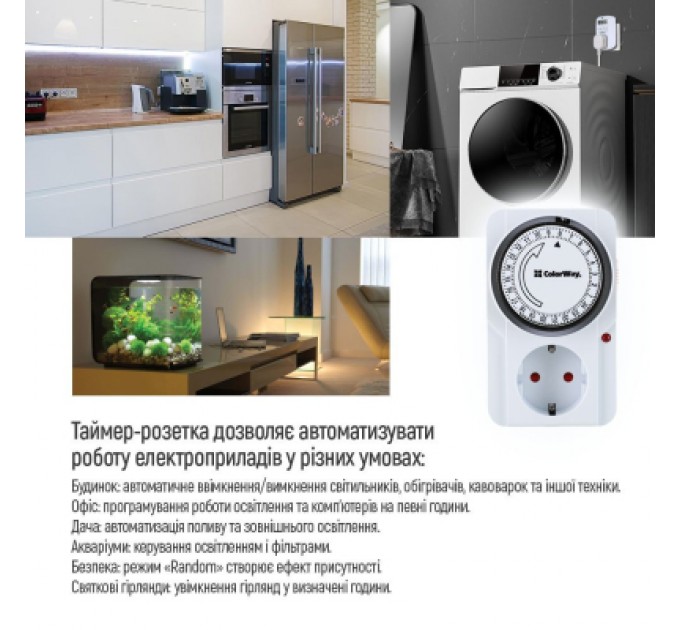 ColorWay Реле напруги ColorWay CW-STM01-24H