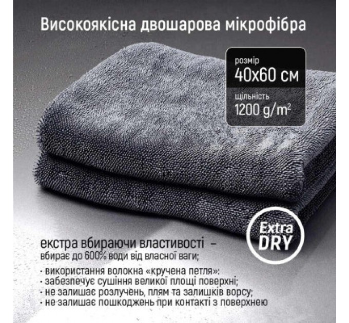 ColorWay Автомобільна серветка ColorWay Extra Dry 1200gs (CW-5612)