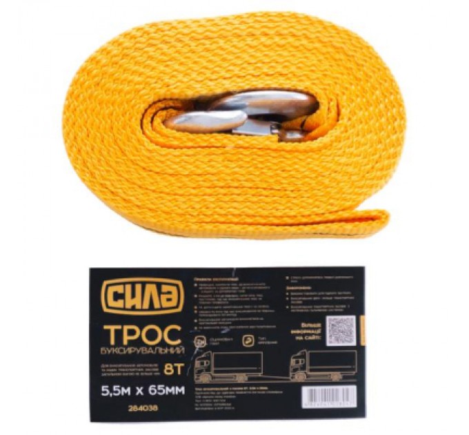 СИЛА Трос буксирувальний СИЛА 8 т 5,5 м (284038)