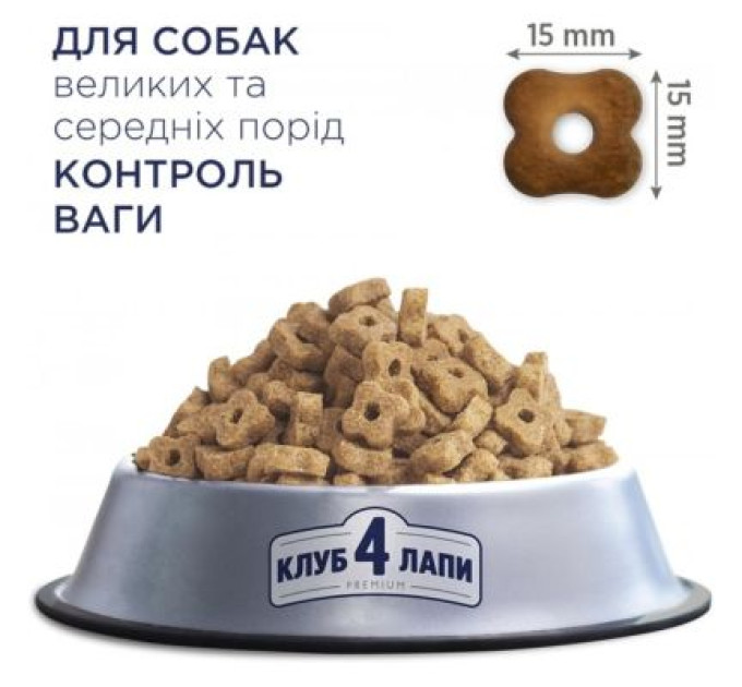 Club 4 Paws Сухий корм для собак Club 4 Paws Преміум. Контроль ваги з індичкою для середніх та великих порід 5 кг (4820215367868)