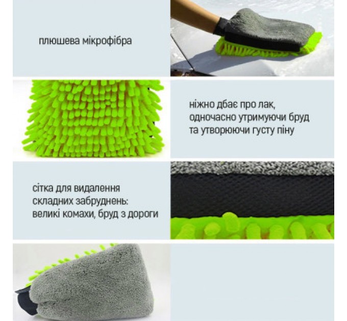 ColorWay Автомобільна серветка ColorWay Рукавичка з мікрофібри для миття та полірування автомобіля, двостороння (CW-2417)