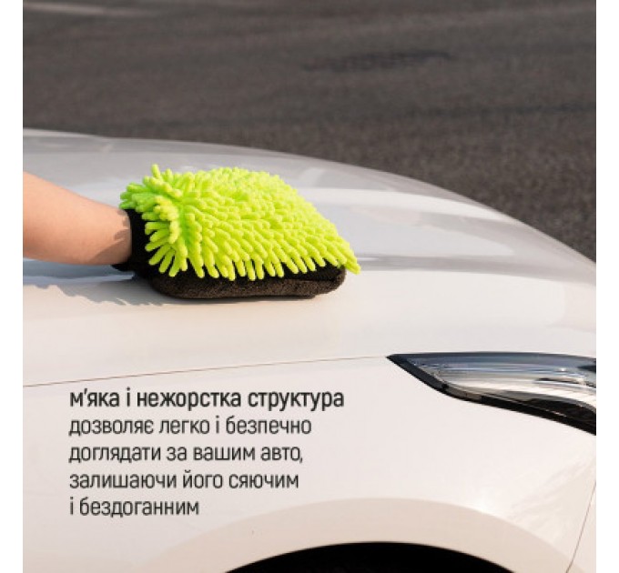 ColorWay Автомобільна серветка ColorWay Рукавичка з мікрофібри для миття та полірування автомобіля, двостороння (CW-2417)