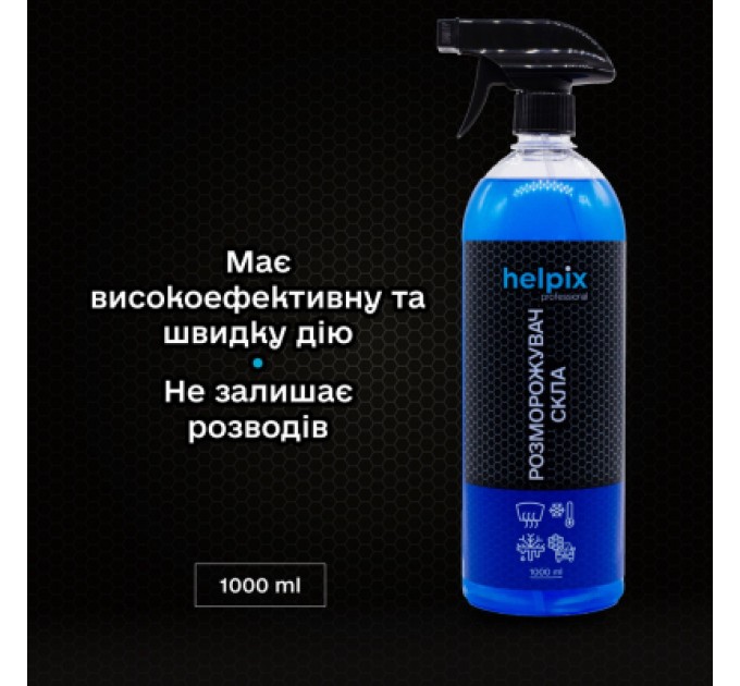 Helpix Антилід Helpix 1 л