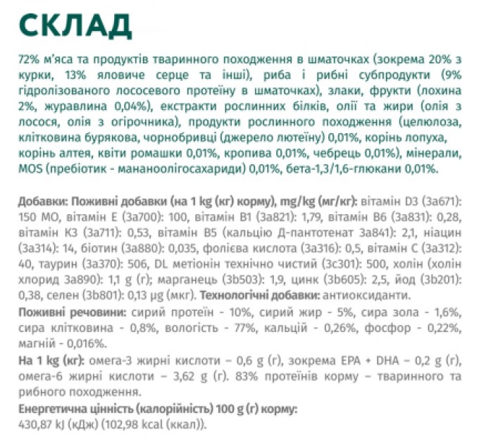 Optimeal Вологий корм для собак Optimeal з лососем та лохиною в соусі 100 г (4820215369725)