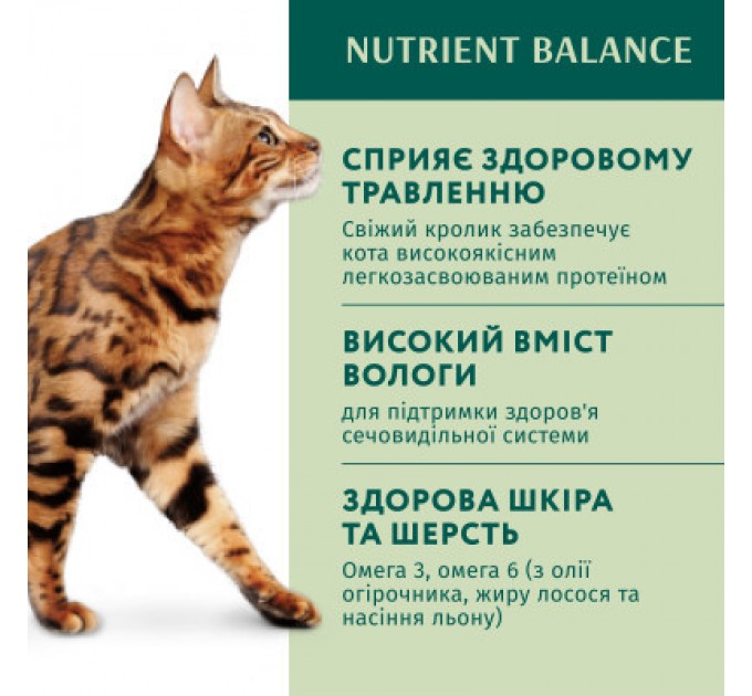 Optimeal Вологий корм для кішок Optimeal з кроликом в морквяному желе 85 г (4820215365840)