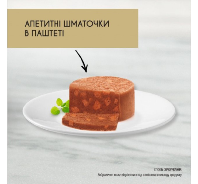 Purina Gourmet Паштет для котів Purina Gourmet Gold. З кроликом. Шматочки в паштеті 85 г (7613033706271)