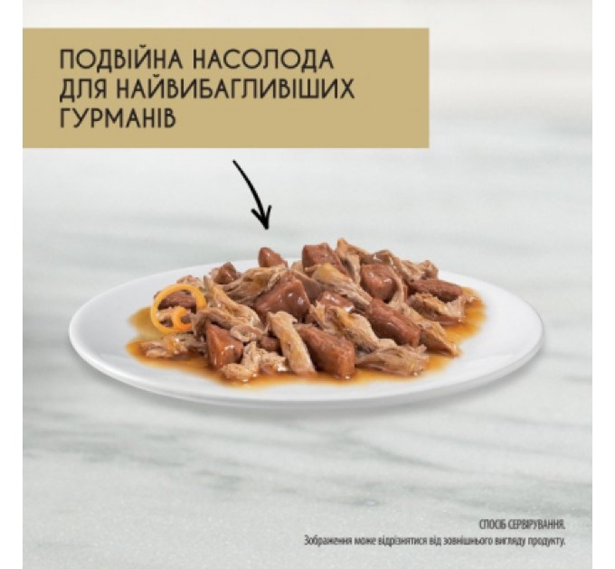 Purina Gourmet Вологий корм для кішок Purina Gourmet Gold. Подвійне задоволення з качкою та індичкою 85г (7613031381050)