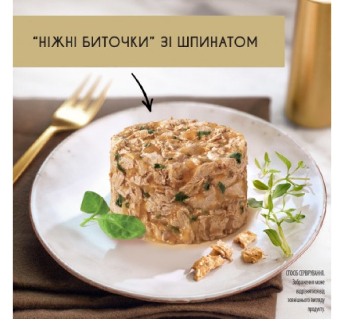 Вологий корм для кішок Purina Gourmet Gold. Ніжні биточки з індичкою і шпинатом 85 г (7613035442245)