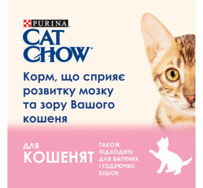 Purina Cat Chow Сухий корм для кішок Purina Cat Chow Kitten з куркою 15 кг (5997204514028)