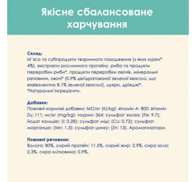 Purina Cat Chow Вологий корм для кішок Purina Cat Chow Hairball з куркою та зеленою квасолею в желе 85г (7613037031393)