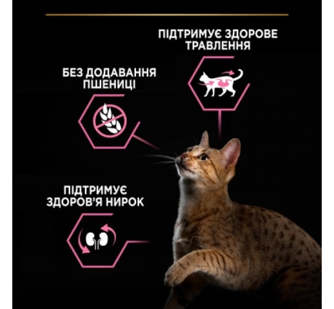 Purina Pro Plan Сухий корм для кішок Purina Pro Plan Delicate Turkey зі смаком індички 1.5 кг (3222270884136)
