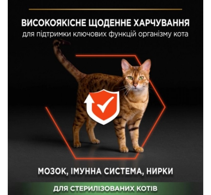 Сухий корм для кішок Purina Pro Plan Sterilised з лососем 3 кг (7613036517454)
