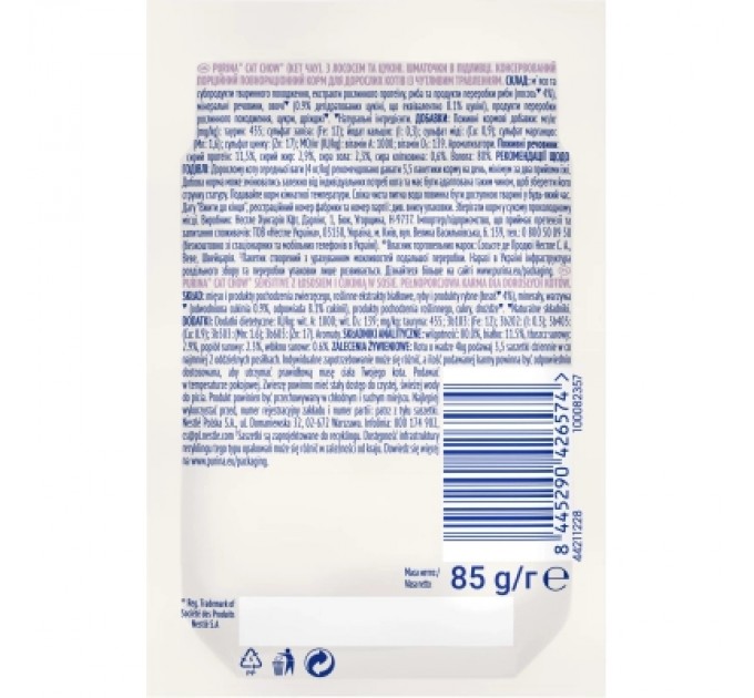 Purina Cat Chow Вологий корм для кішок Purina Cat Chow Sensitive з Лососем та Цукіні в желе 85 г (8445290426574)